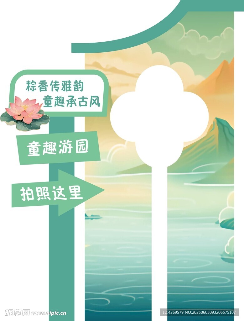 拍照打卡区