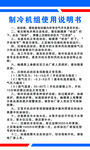 制冷机组使用说明书