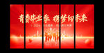 青春毕业季 梦想向未来