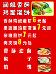 菜单