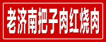 冰糖葫芦