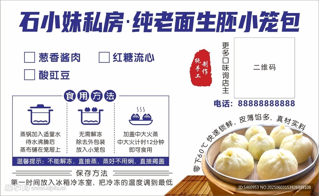 小笼包