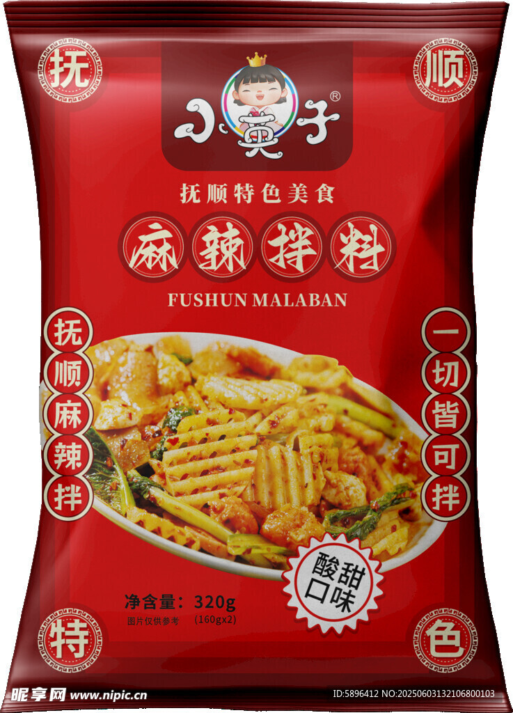 小英子麻辣拌抚顺特产