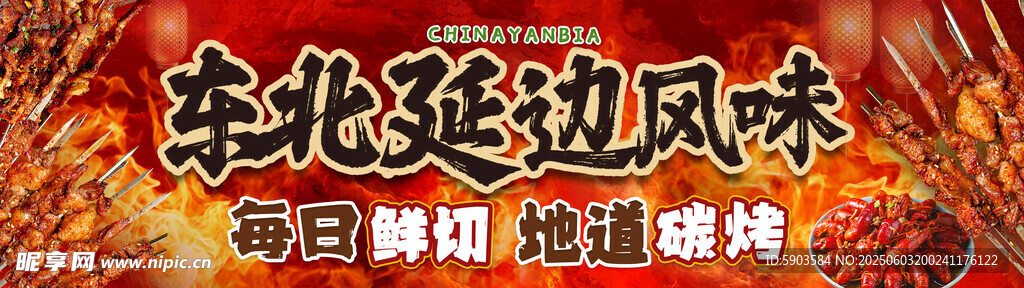 烧烤