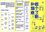 和烟瘾做个了断