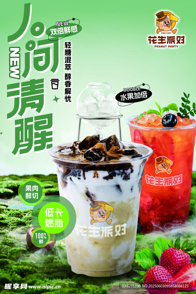 人间清醒