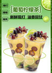 柠檬茶