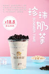 珍珠奶茶