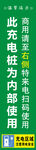 绿色电池使用说明标签