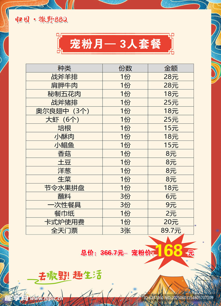 菜单设计