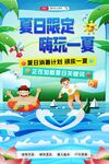 夏日水上乐园 