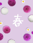 春日花卉装饰图