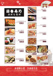 特色菜品菜单展示
