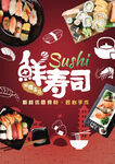 美味鲜寿司 多样日式料理
