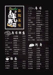 中式美食菜单展示