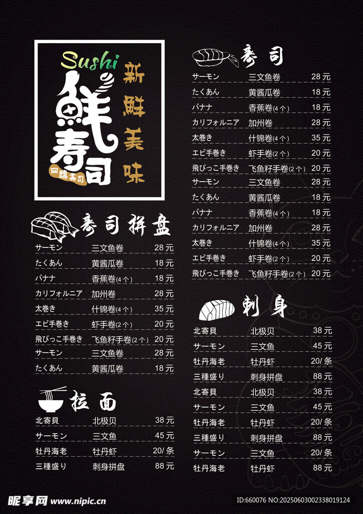 中式美食菜单展示