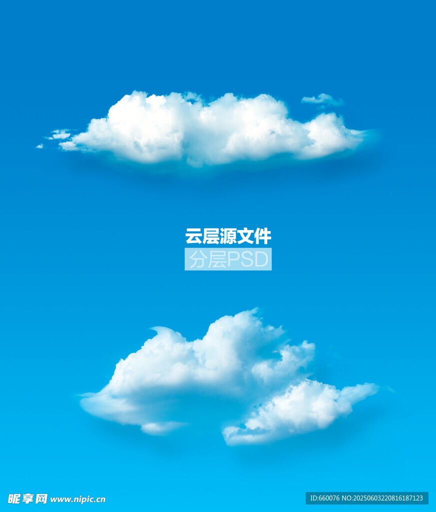 蓝天中的蓬松白云