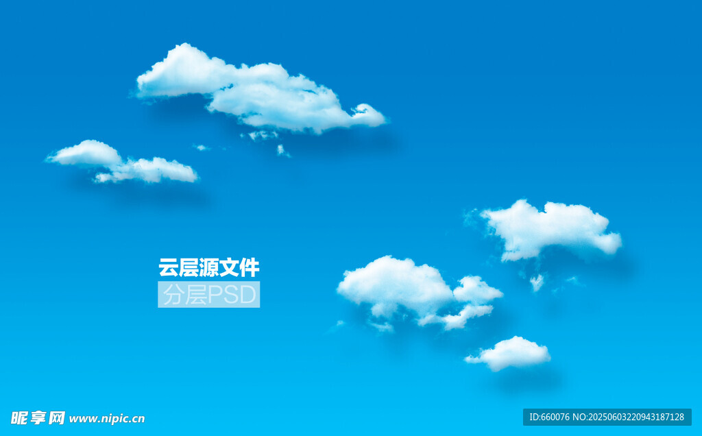 蓝天中的蓬松白云