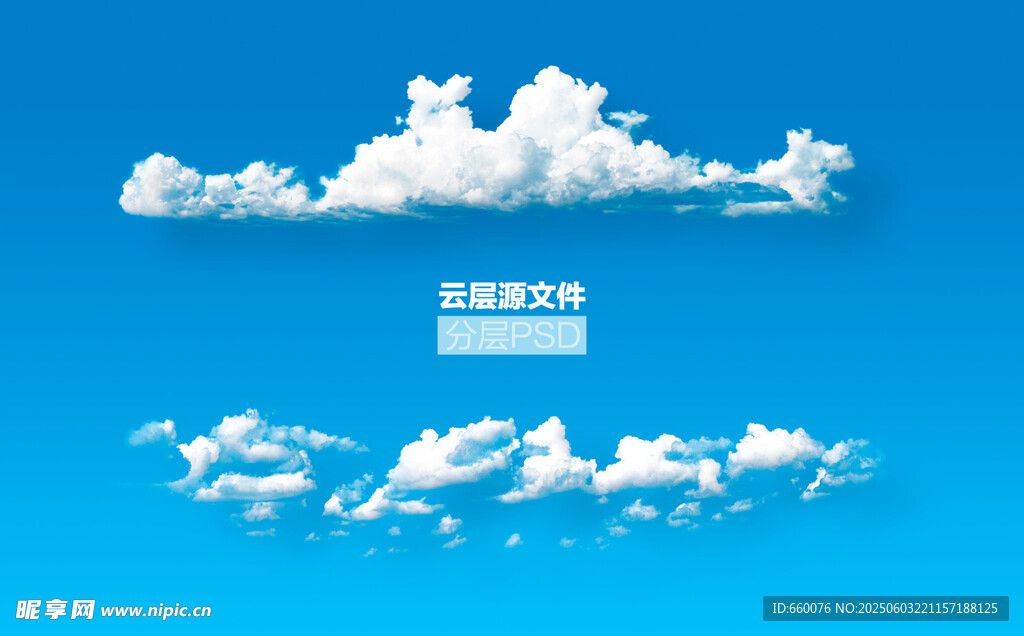 梦幻白云天空景象