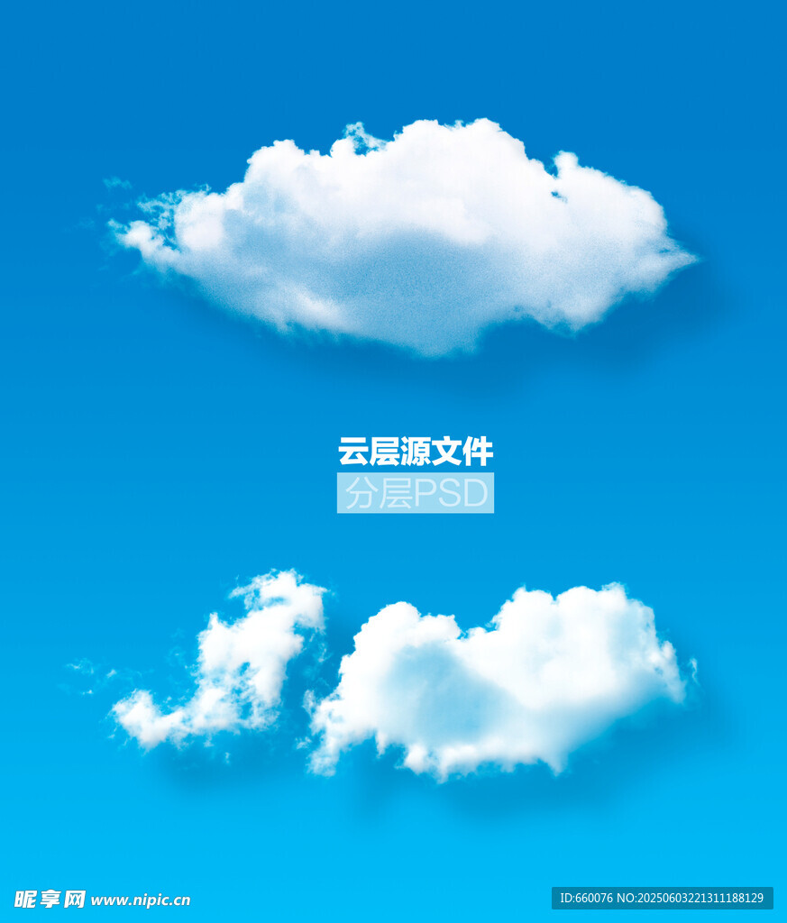 蓝天中的蓬松白云