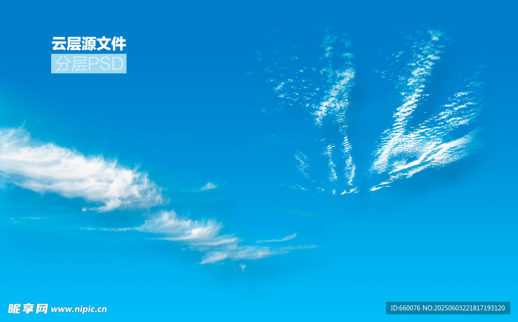 蓝天飘絮状白云美景