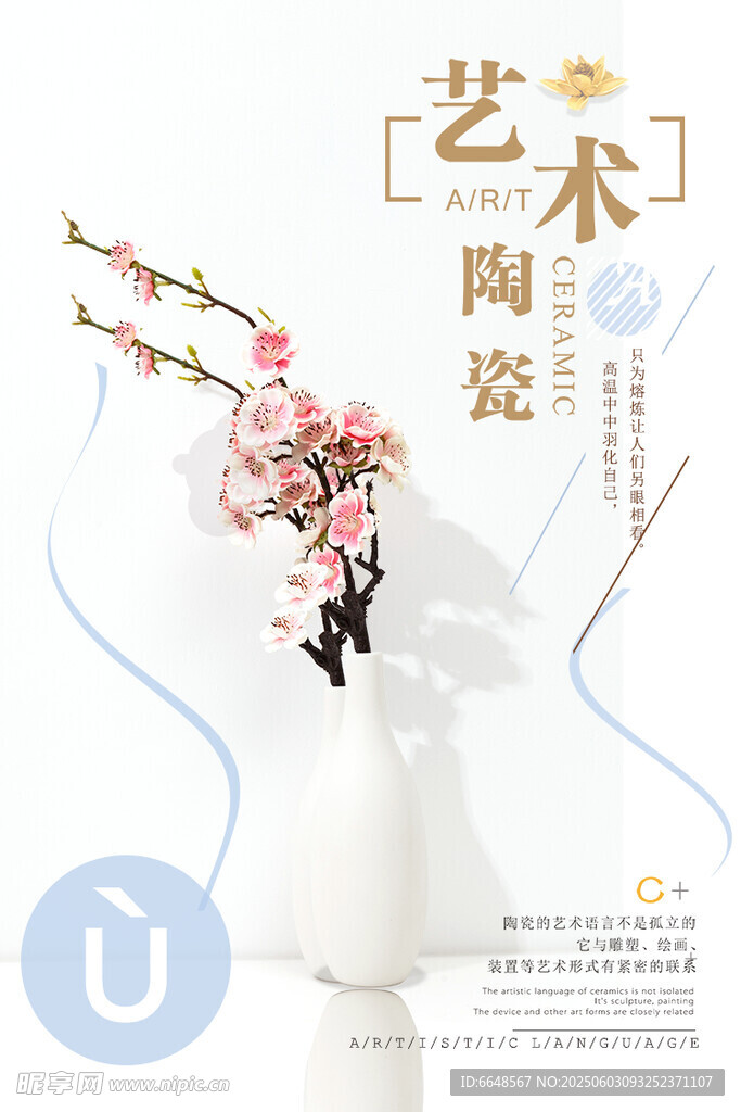 小清新海报