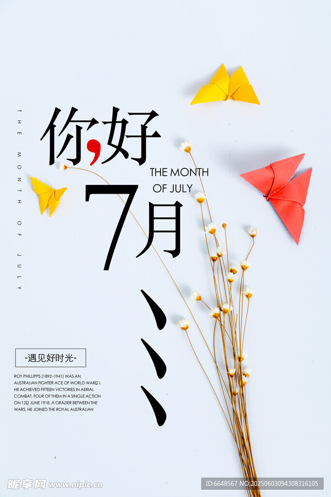 小清新海报