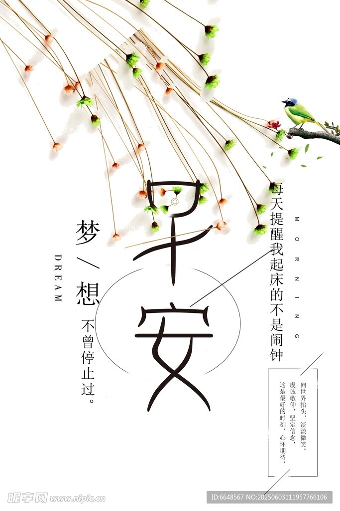 小清新海报