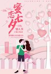 小清新海报