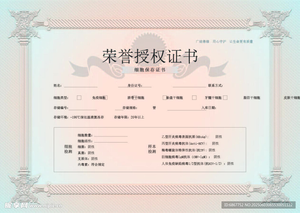 授权证书 