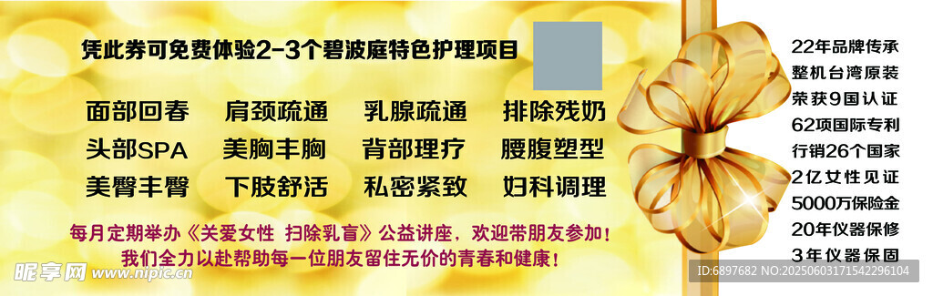 碧波庭 会员卡