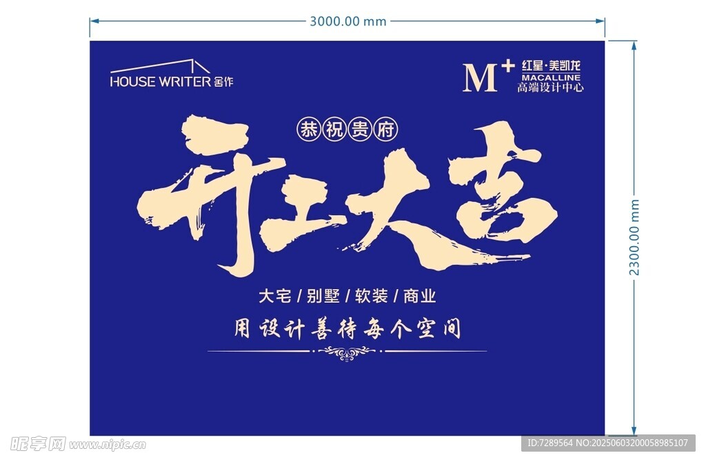 舍作