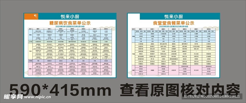 看图原稿内容对齐表