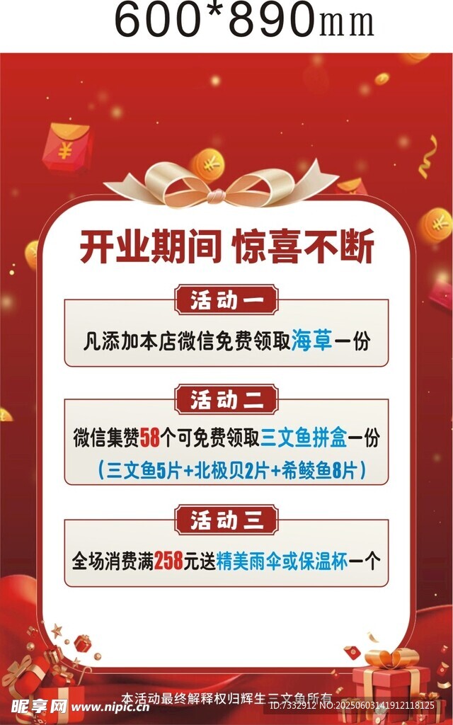 三文鱼