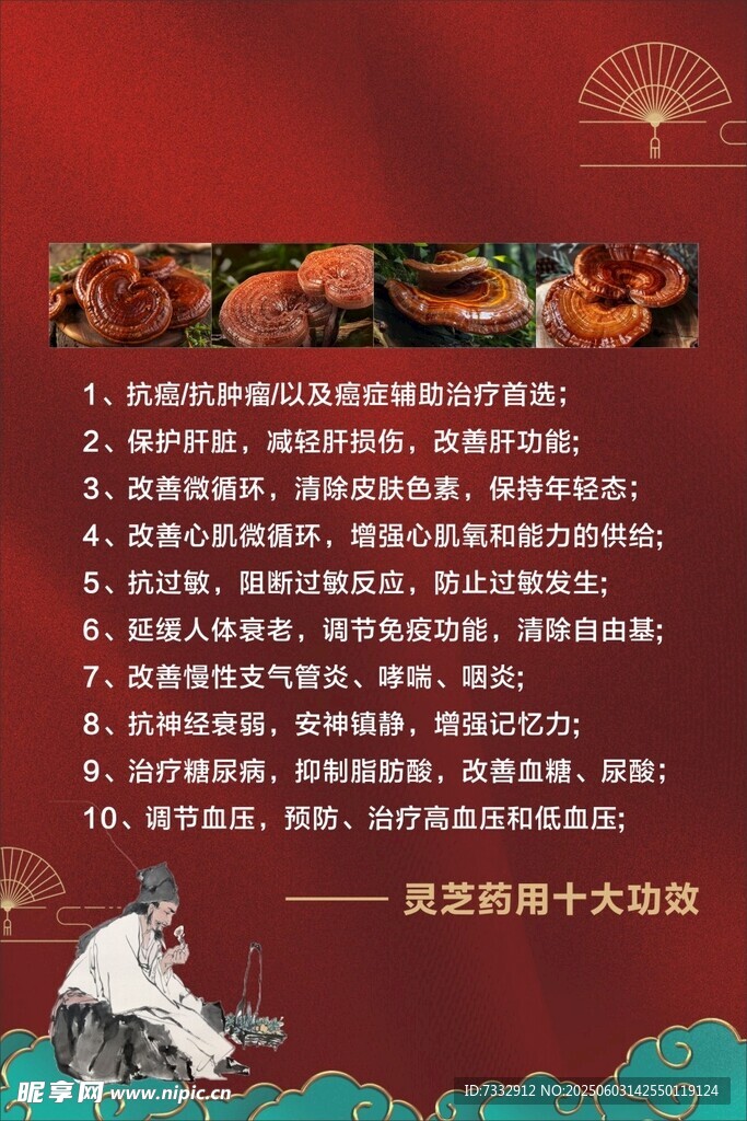 精神宣传页