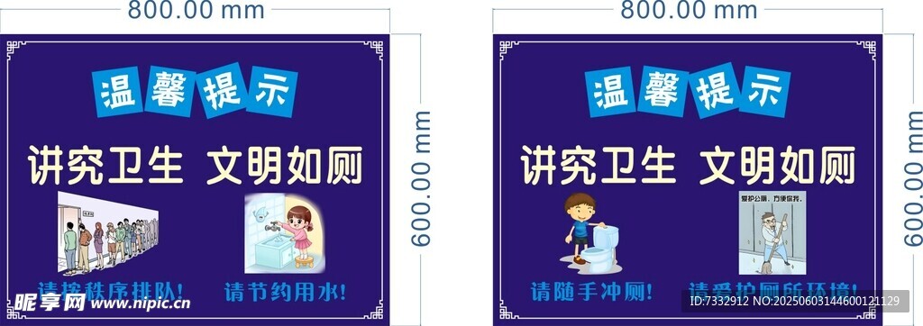 安全宣传海报
