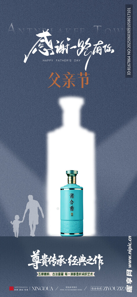 白酒