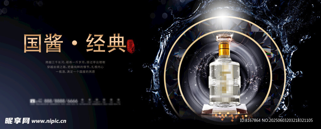 国瓷经典 展现瓷器独特魅力