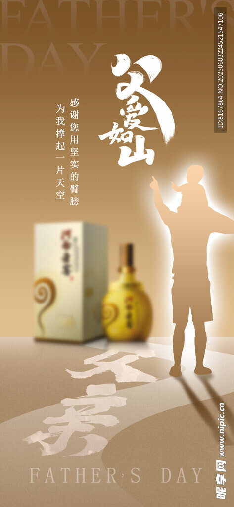 父亲节
