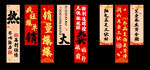 热销大卖竖幅  销量爆爆