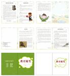 读后感画册