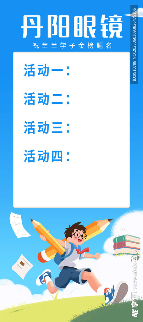 眼镜店海波啊