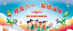 幼儿园舞台背景 
