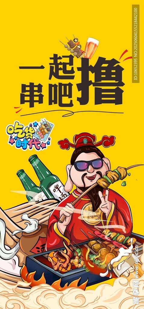 三国人物一起撸串欢乐多