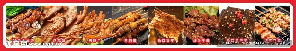 美味烤肉拼盘