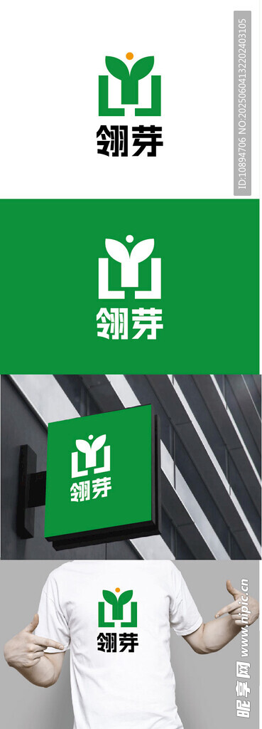 服饰展示