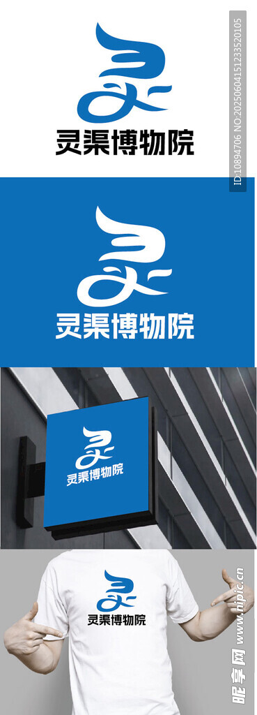 博物院标识设计