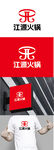 火锅标识设计