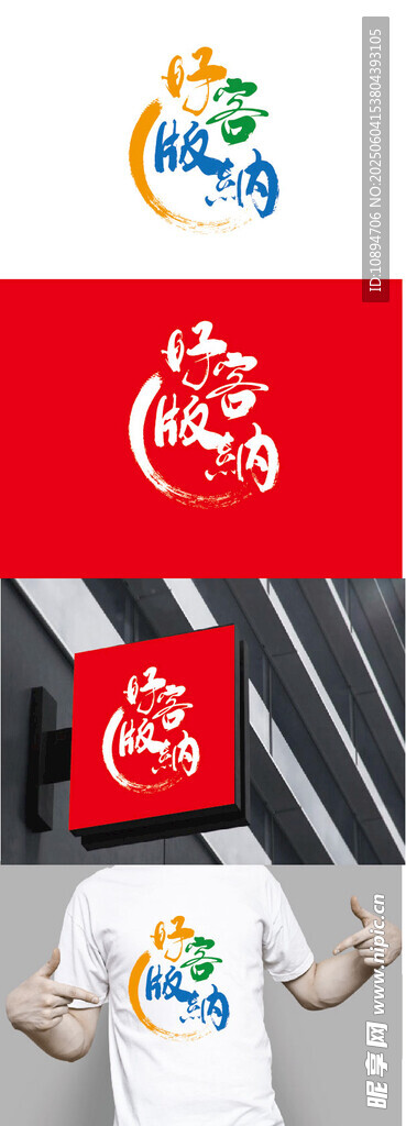 旅游标识设计
