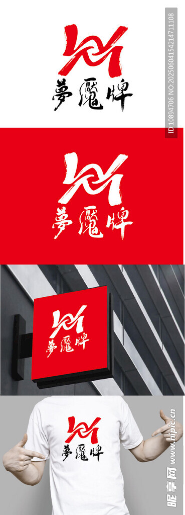 游戏标识设计